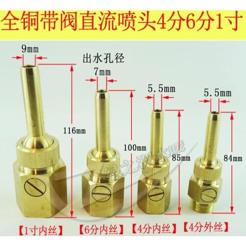 With the valve head direct universal DC Waterscape fountain rockery fountain nozzle 4 6 1 inch