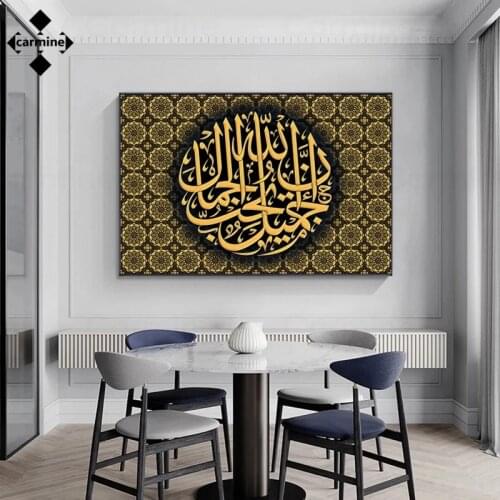 Home Decor Muslim Islam Poster and Print Black and Gold Wall Art Canvas Painting for Home Interior Religious Picture for Bedroom
