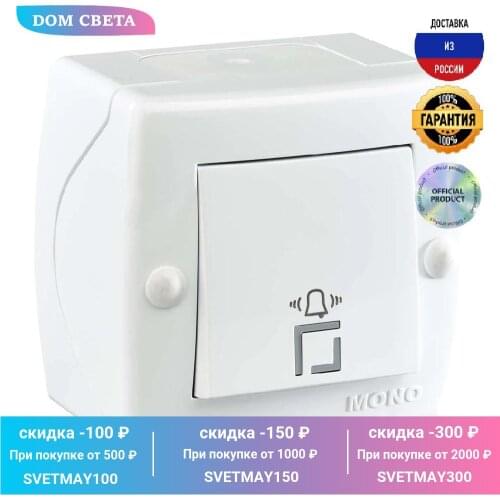 Дверные звонки MONO ELECTRIC China At AliExpress