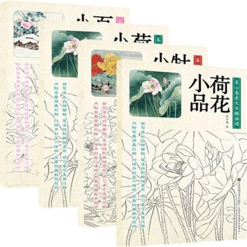 4 Book/set Original large size gongbi line drawing painting art book lotus flower + peony + flower bird + hundred flowers