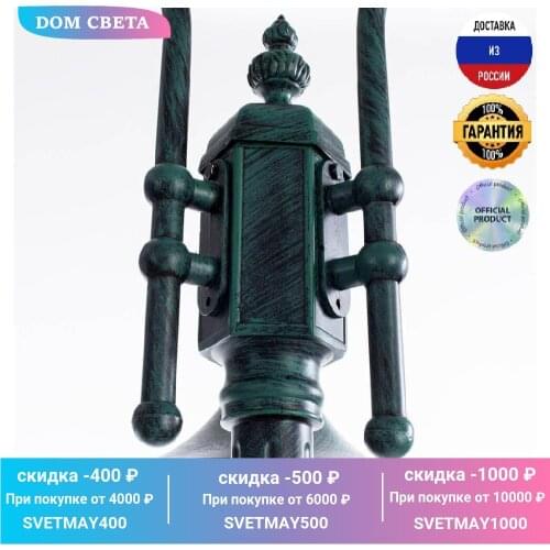ARTE LAMP Street Lighting