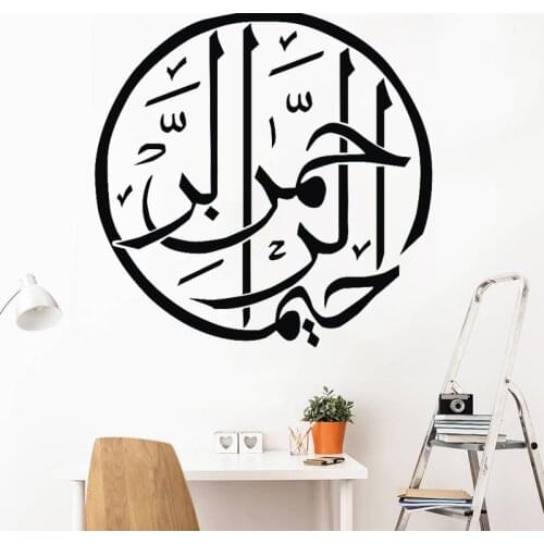 Islamic Calligraphy Wall Sticker Arabic Home Decor Muslim Bedroom Living Room Decoration Allah Wall Decor Circular