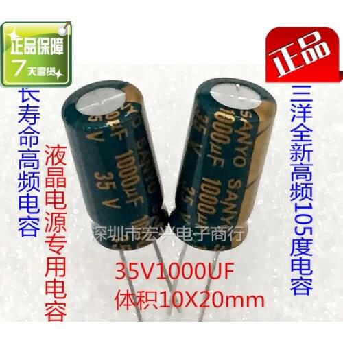 35V1000UF high frequency low st and long life electrolytic capacitors supply 1000UF 35V 10X20