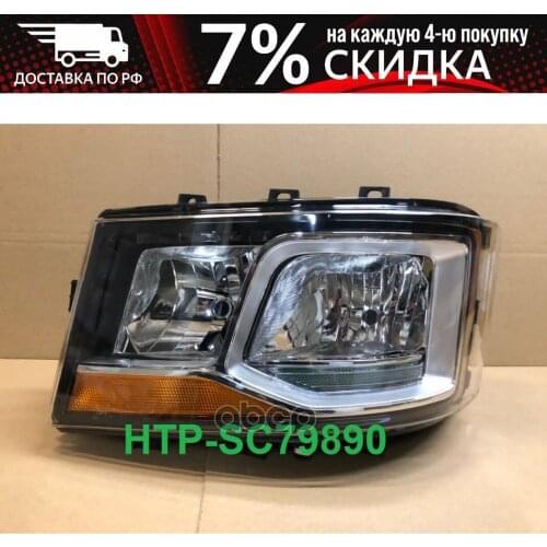 HTP Lamps For Cars