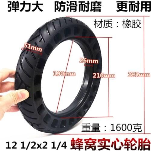 12 1/2x2 1/4 Generation Driving Tire 57-203 Honeycomb Solid Tire Rubber Spring Front Wheel Brake Full Wheel 12 Inch Electric Car