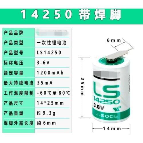 20pcs/lot New Original LS 14250 LS14250 1/2 AA 1/2AA 3.6V 1200mAh PLC Lithium Battery With two Pins