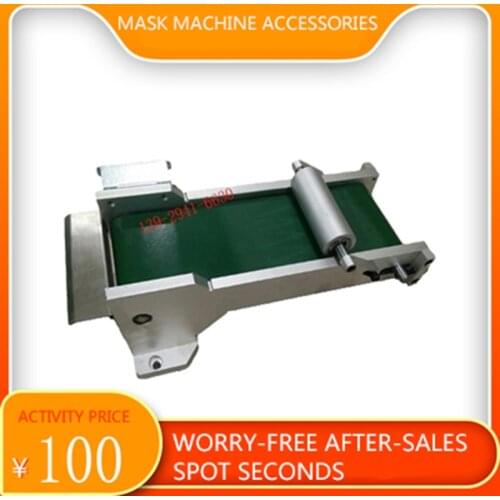 Small conveyor mask machine conveyor belt one-time flat accessories full set of discharge group 2/4/6/800 spot
