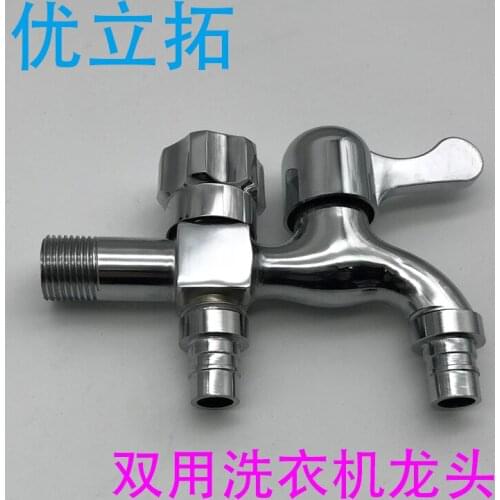 4 points single cold dual faucet multi-purpose washing machine mop pool faucet double with one into two out of three