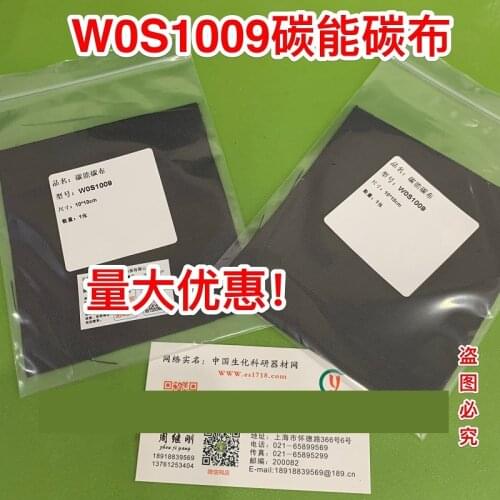Carbon energy Hydrophilic carbon cloth conductive flexible electrode fuel cell WOS1002 / W0S1009
