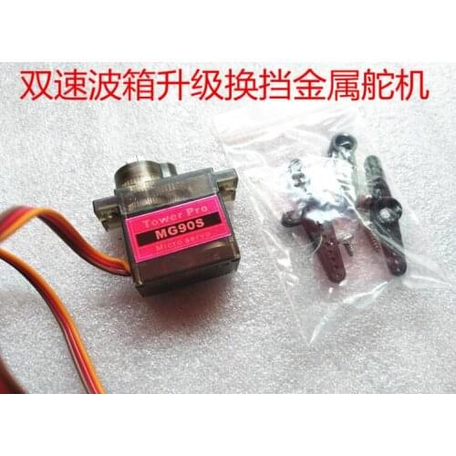WPL B1 B-1 B14 B-14 B16 B24 B-24 C14 C-14 C24 C-24 RC Car spare parts upgrade metal shift servo