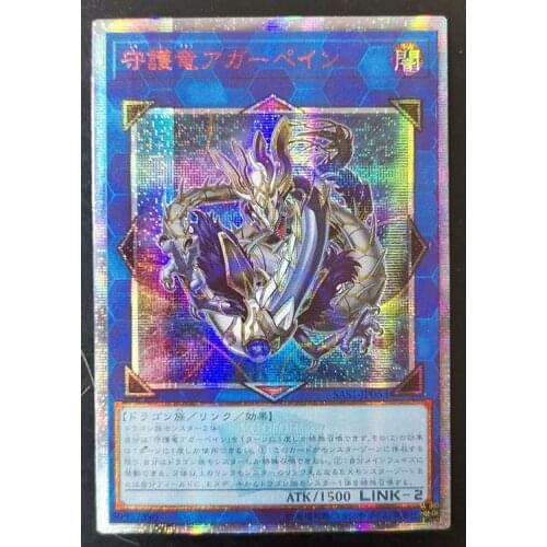 Yu-Gi-Oh! 20SER Anniversary DIY Flash Card Guardragon Agarpain Yugioh Game Collection Cards