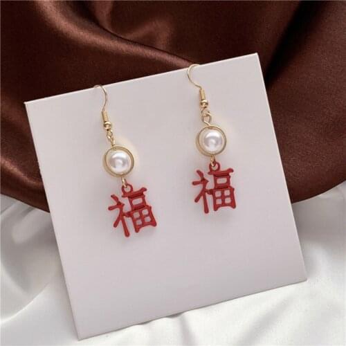 1Pair Blessing Red Lucky Chinese Style New Year Festive Pearl Earring Text Hollow Retro Style Earrings Female Wedding