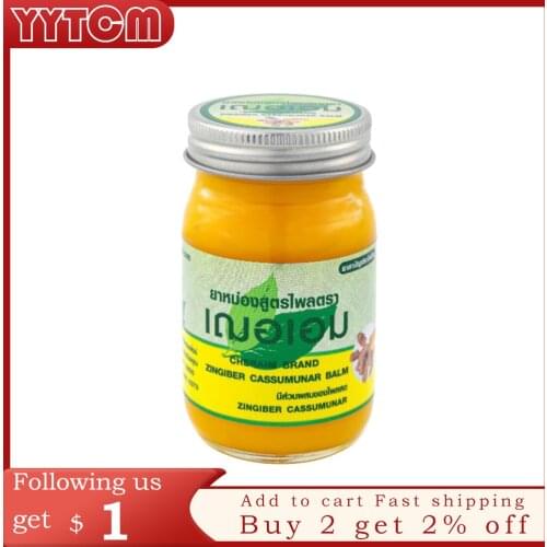 Thailand Zingiber cassumunar Balm ointment joints pain relief muscle pain relax balm medical plaster oil patch knee pain health