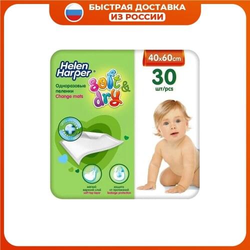 HELEN HARPER Baby Bedding