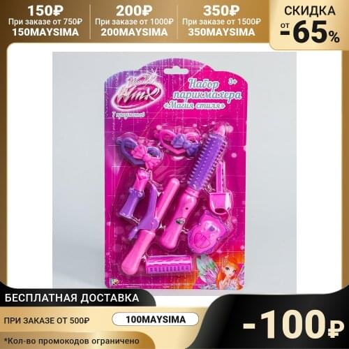 WINX Stylist Play Sets