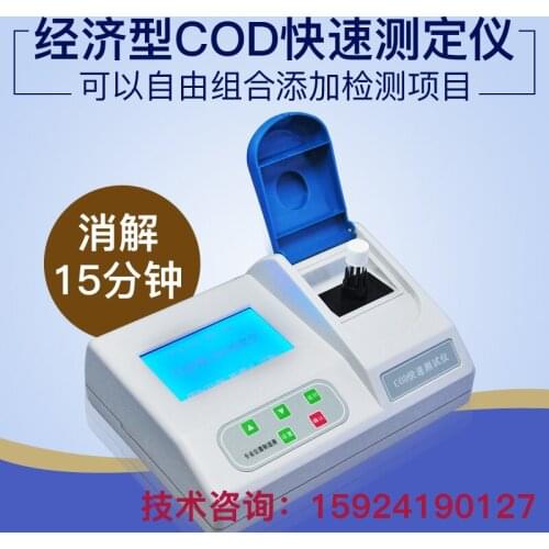 A portable cod rapid measuring instrument for the detection of waste water quality detection instrument COD digestion instrument