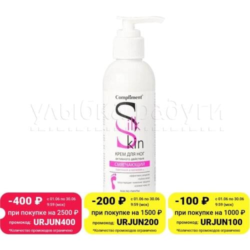 Compliment Foot Care Products