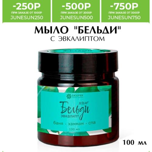 Бизорюк Body Soap