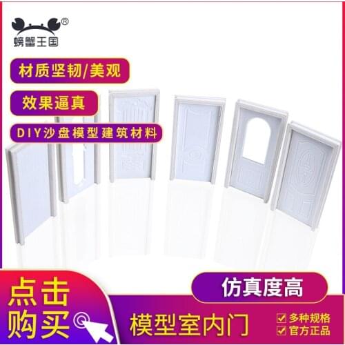 3pcs/lot Building model Sand Table material Door Frame DIY Hand-assembled house Door frames