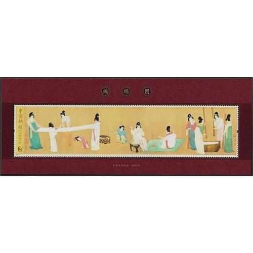 Court Ladies Preparing Newly-Woven Silk 2013-8 Miniature Sheet China Post Stamps Postage Collection