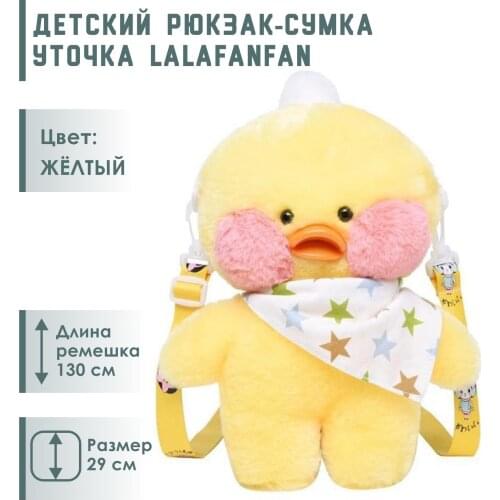 Russia Eco Store Plush Backpacks