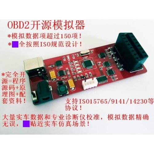 OBD Simulator/ECU Simulator/Vehicle Networking Development/OBD Test Development