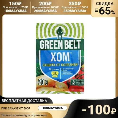 Садовые опрыскиватели ГРИН БЭЛТ China At AliExpress