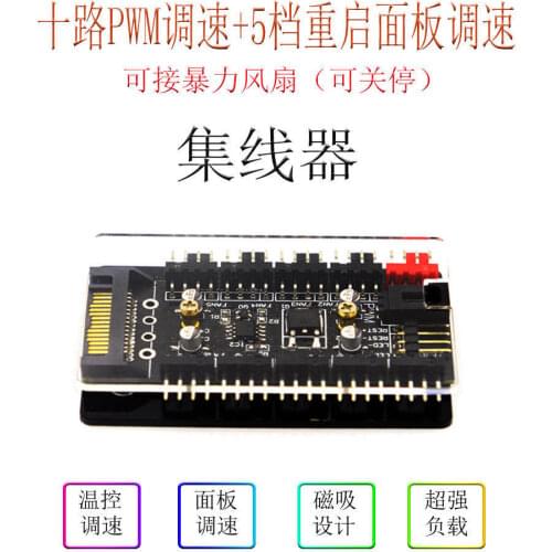 4/3pin 10-channel Pwm Manual Speed Control Hub Magnetic Fan Computer Temperature Control Speed Controller Chassis Fan Controller