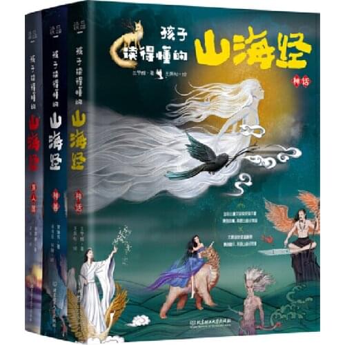 New 3pcs/set Shan Hai Jing that children can understand Picture Book Childrens Book of Chinese Folk Myths and Tales Story Book