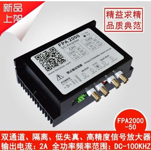 FPA1000/FPA2000 High Power Amplifier Signal Generator/DC Power Amplifier/drive Coil/vibrator