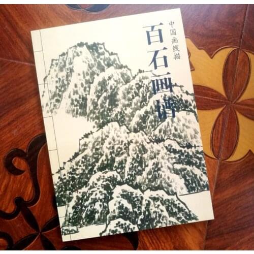 Chinese Water Ink Painting Hundred Stone Sketch Brush Ink Art Tattoo Reference Book