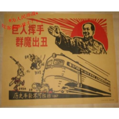Chinese Cultural Revolution collection communism propaganda Poster Home Wall Chart Paper old Poster old 1976 poster029