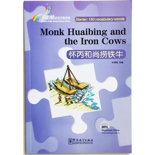 Monk Huaibing and the Iron Cows Rainbow Bridge Graded Chinese Reader Series Level Starter: 150 Words Level HSK1 Reading Book
