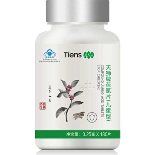 2bottles voltammetric tablets TIENS/Tiens Tiens brand Fu ammonia tablets (children) 0.25g/piece*180 tablets