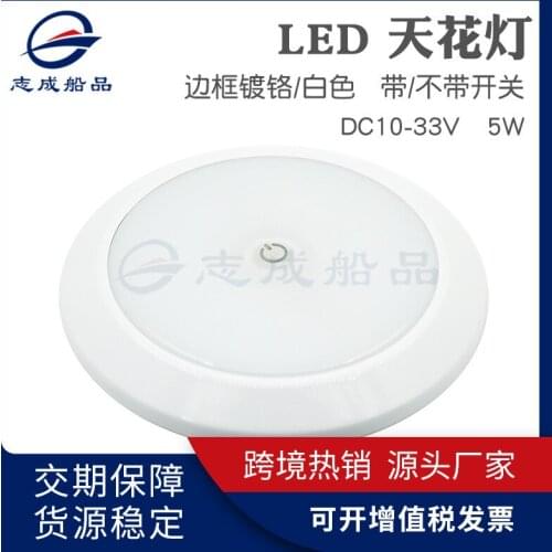 Button/touch LED ceiling light, three specifications, night light, decorative light, marine car accessories