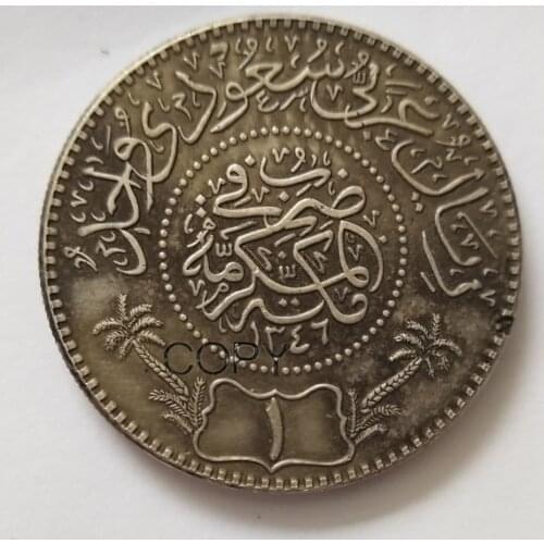 AH 1346 (1926) Saudi Arabia 1 Riyal Silver Plated Copy Coins