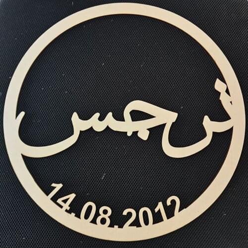 Personalized Wood Circle Arabic Name Sign Personalized Wedding Photo Props Wooden Wedding Decor Centerpieces Wreath Circle Signs