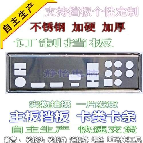 IO I/O Shield Back Plate BackPlate Blende Bracket For AB350 Gaming-ITX/ac