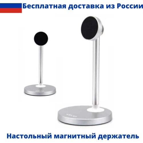 Mivo Magnetic Mobile Phone Holders