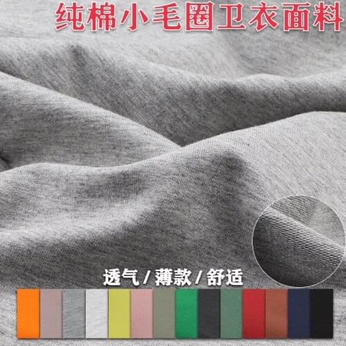 High-grade fleece trichome circle thin cotton wool belly fabric stretch Mr. O 'dell tracksuit pants suit fabrics
