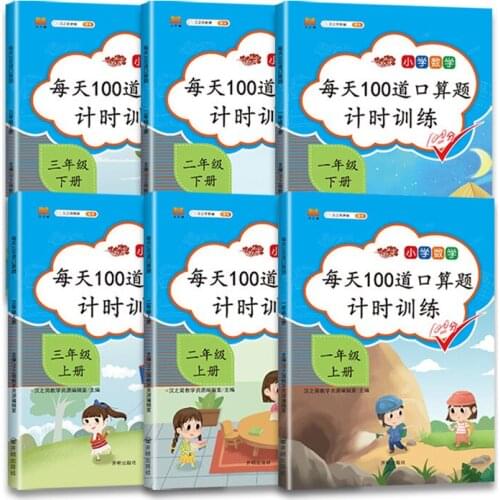 2 BookS/set 100 Questions A Day, Arithmetic Exercise Book Learning Math Exercise Book for Grade 1-3 of Primary School