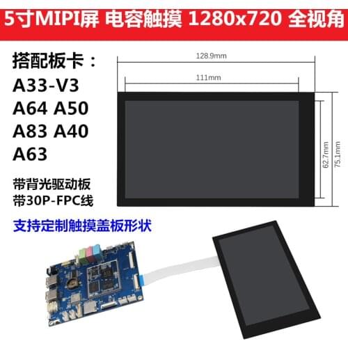 A33 / A64 / A83 with 5-inch Mipi touch screen LCD assembly, full view and full fit 1280x720