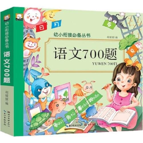 700 Chinese Questions Baby Literacy Reading Book For Kids Children Early Education Age 0-6