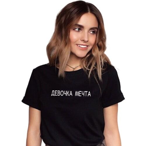 Funny Fashion Women T Shirt Russian inscriptions Tops Casual Summer T-shirt harajuku Cotton Graphic Female Tee Shirt