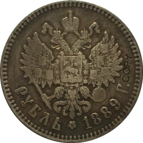 1889 RUSSIA 1 Rouble Alexander III COPY