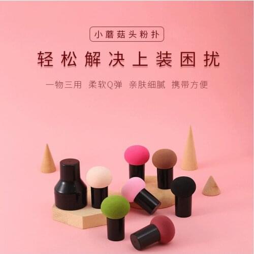 2pcs Round Head Small Mushroom Head Beauty Powder Puff Dry And Wet Dual-use No Powder Makeup Tool