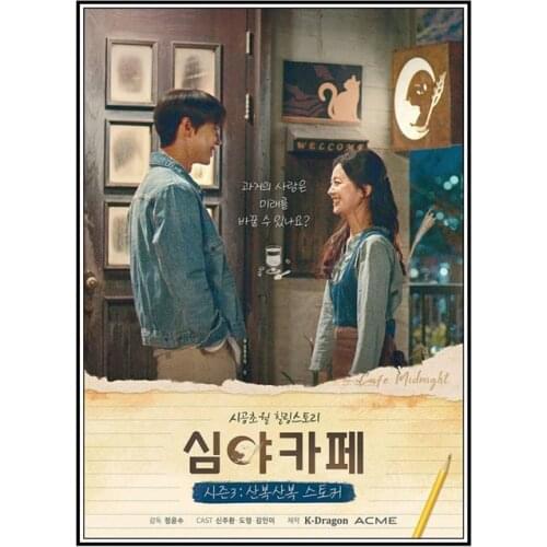 Cafe Midnight Season 03 The Curious Stalker wall stickers home decor living room