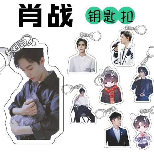 The Untamed Chen Qing Ling Mo Dao Zu Shi Xiao Zhan Wang Yibo Fans Key Chain Gift