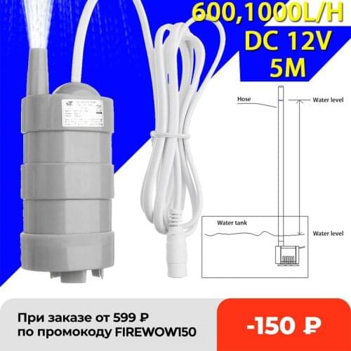 600-1000L/H 5m High Lift DC Submersible Water Pump 12V Fish Tank Brushless Booster Pump Pond Aquarium Submersible Pump Well Pump