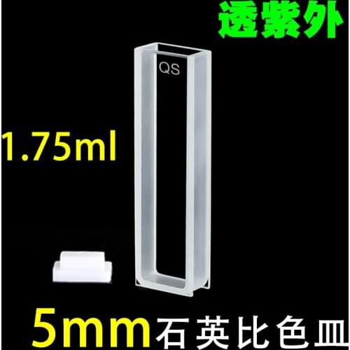 5mm Quartz Cuvette Two-way Light / Ultraviolet Transmission / High Transmission / Data Pairing Research